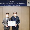 포스건설 이미지