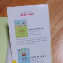 무지개아파트 라동 | 마음을 따뜻하게 해주는 정감가는 낭송하고 싶은 우리 동시 -문삼석,전병호,박정식 작가 (좋은꿈)