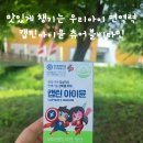 가온바이오택