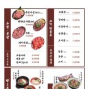 야끼니꾸소량보이저 이미지
