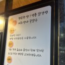 오늘;만나닭 | [정읍 닭강정]정읍 닭강정 만나꿀닭 내돈내산 솔직후기