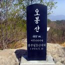 제62차 12월 송년산행 (경북 경주 : 오봉산 633m) 이미지