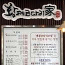 황제코다리가