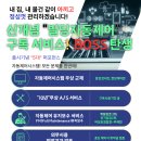 (주)이테크이앤지