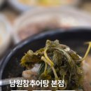황금목장(본점) | 시흥 신천동 맛집 삼미시장 남원참추어탕 아기랑 다녀온 시흥 추어탕 맛집 후기