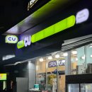CU 편의점 이미지