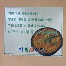 연일중학교 | 포항 연일 맛집 사계절식당 점심 되니 금방 만석되는 어탕,돼지국밥집 (내돈내산 찐맛집)