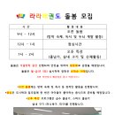 라라 태권도 이미지