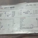 마산생아구해물찜 이미지