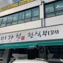 (주)대화냉장 제1공장 다이닝코드