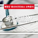 용산보건진료소 이미지