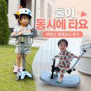고*진 - 미추홀구 수봉남로6번길 40 | 12개월 아기흔들의자부터 30개월 유아킥보드까지 | 마이크로 락앤고 아기킥보드 후기