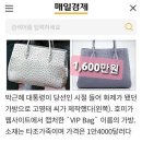 유명인사들의 핸드백 이미지