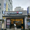 최고야 | [맛집] 익선동 맛집 | 익선동죽집 '죽이최고야' 후기