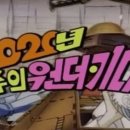 원더키디 네이버블로그
