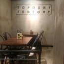 떡볶이Factory