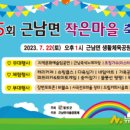 체육공원(근남면) 이미지