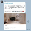 wedding05. 혼주메이크업 10곳 비교, 주니엠 윤쌀롱 예약 후기