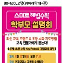 증포초교 이미지