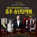 송년음악회(예정) 이미지