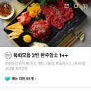 소우한우육회용이점 네이버블로그