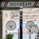 개린이보호구역 이미지