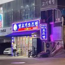 양고기쏘즈면 이미지