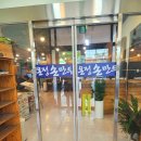 온정손만두 이미지