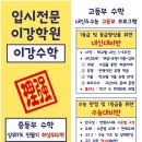 수원이강학원