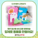 [공지] 원주 일산동 방문미술 | 수줍던 8살이 입체 팝업카드로 마음을 열기까지!
