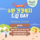 (주)건강드림 네이버블로그