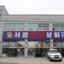 강경서광젓갈상회 이미지