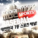 플러스스포츠 이미지