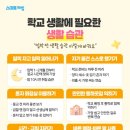 아소비스마트해법수학영어가능학원
