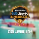 서천 체전부 sbs실시간 중계 이미지