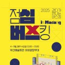 버스킹랩