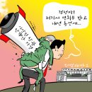 2023년02월10일 금요일 오늘의 포토 뉴스 시사 만평 떡메 이미지