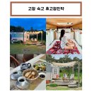 둔창민박 이미지