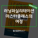 패시브인컴 연구소 강의장 네이버블로그