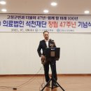 의료법인석천재단 이미지