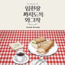 인천로컬푸드생산자협동조합 이미지