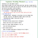 Naptune Weekly Planner (Date : 10/23~11/17) 이미지