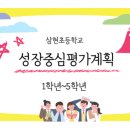 삼현초등학교 이미지