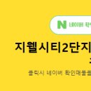 대한공인중개사사무소2 네이버블로그