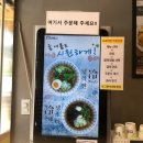 도쿄라멘구평점