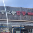 통정교동짬뽕 | [천안 맛집] 신방동 강릉교동짬뽕 먹으러 다녀온 후기