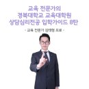 경북대학교 교육대학원 이미지