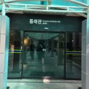 부산박물관문화체험관 | [부산박물관]아이와 함께 가기 좋은 문화체험관과 전시관 관람 후기