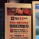 청담숯불구이(야탑점) 이미지