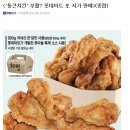 치킨집경험자인 제가 원가공개해드리겠습니다(정확한건아님) 이미지